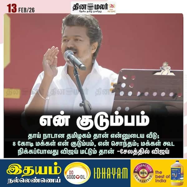 என் குடும்பம் 