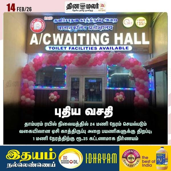 புதிய வசதி