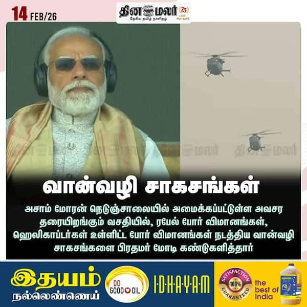 வான்வழி சாகசங்கள் 