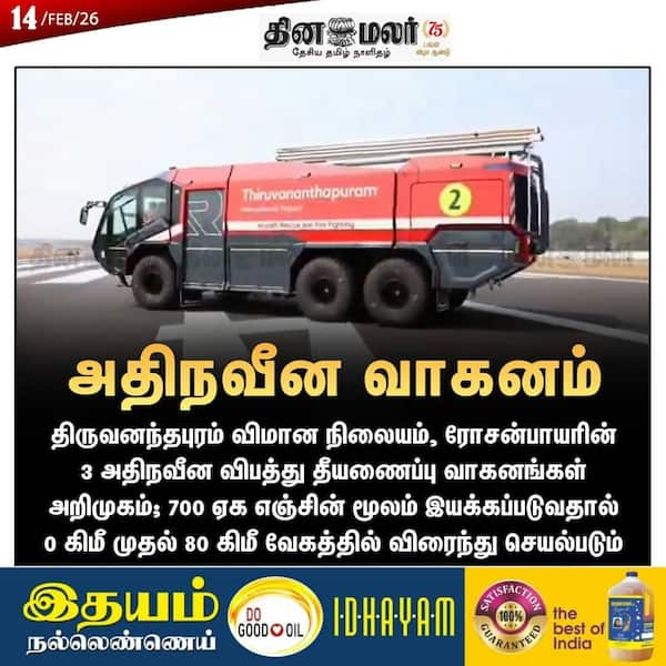  அதிநவீன வாகனம் 