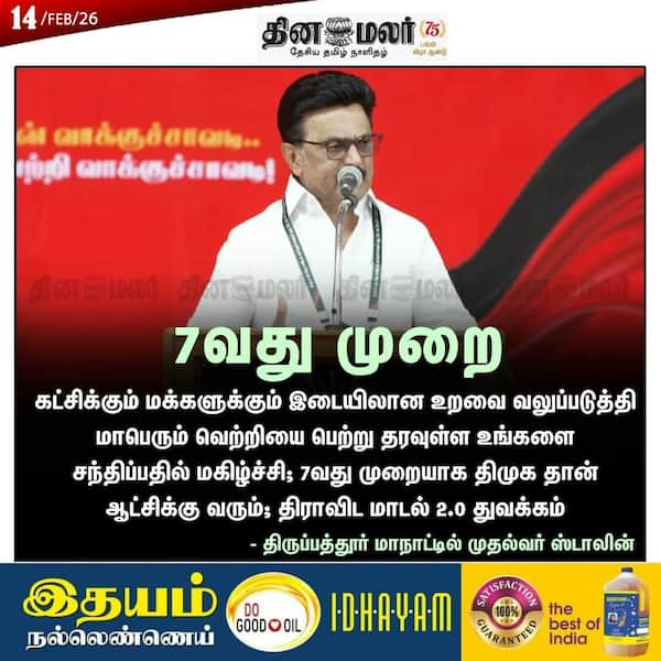  7வது முறை
