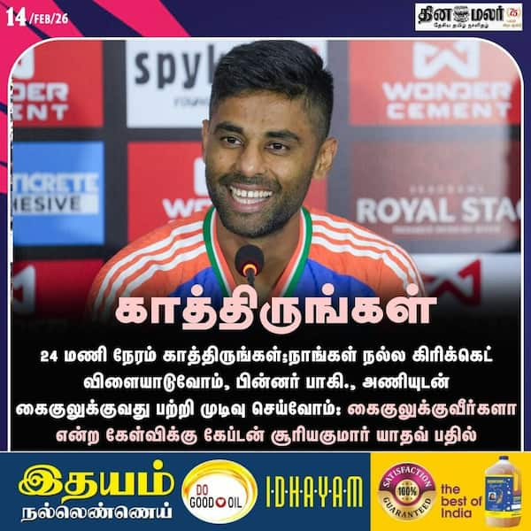  காத்திருங்கள்