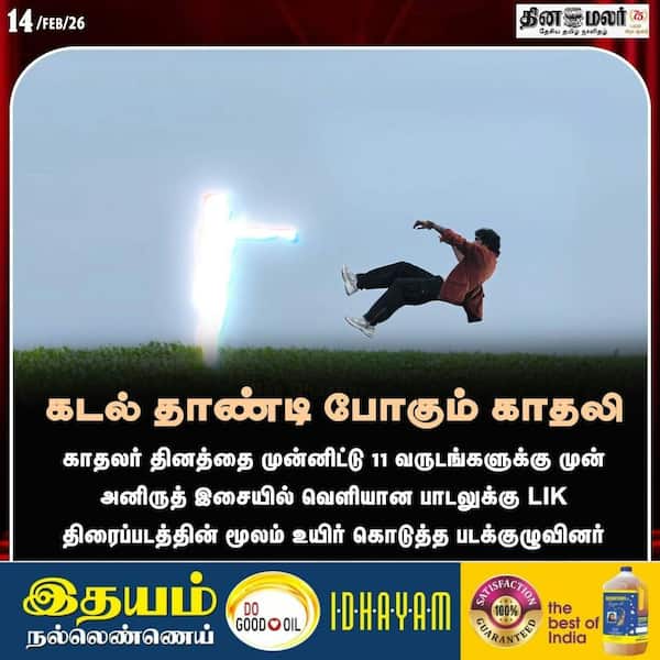 கடல் தாண்டி போகும் காதலி 