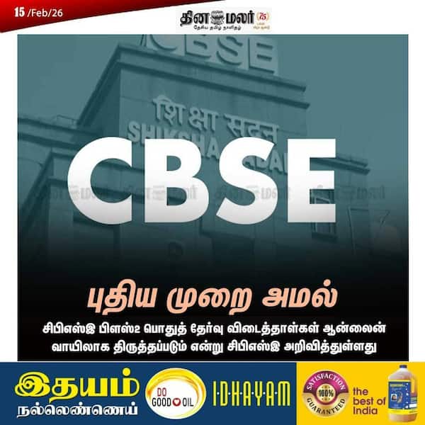 புதிய முறை அமல் 