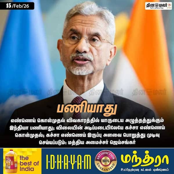 பணியாது 