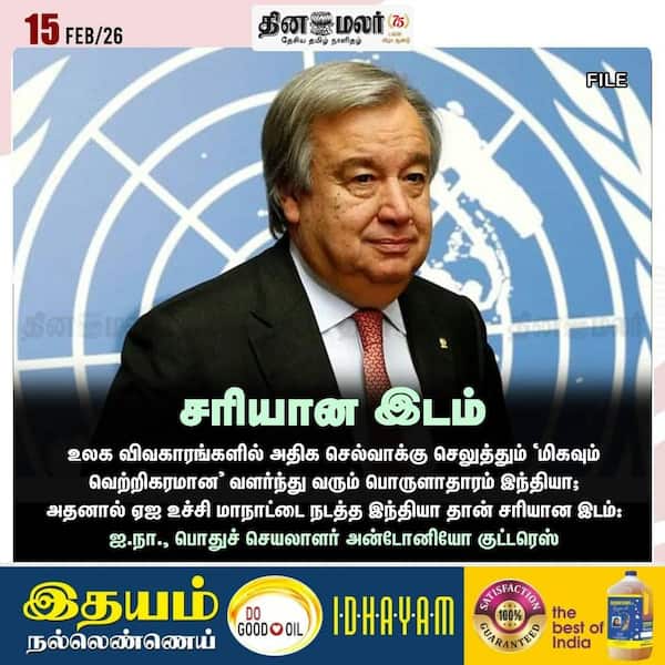 சரியான இடம் 