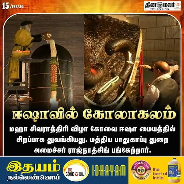 ஈஷாவில் கோலாகலம் 