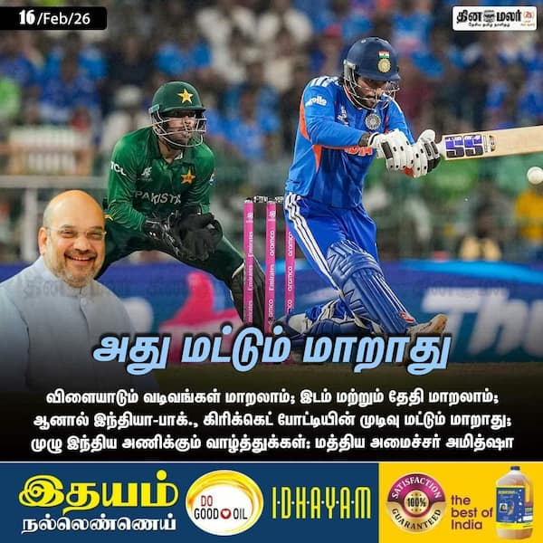 அது மட்டும் மாறாது 