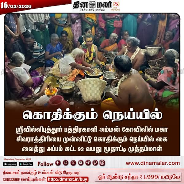கொதிக்கும் நெய்யில் 