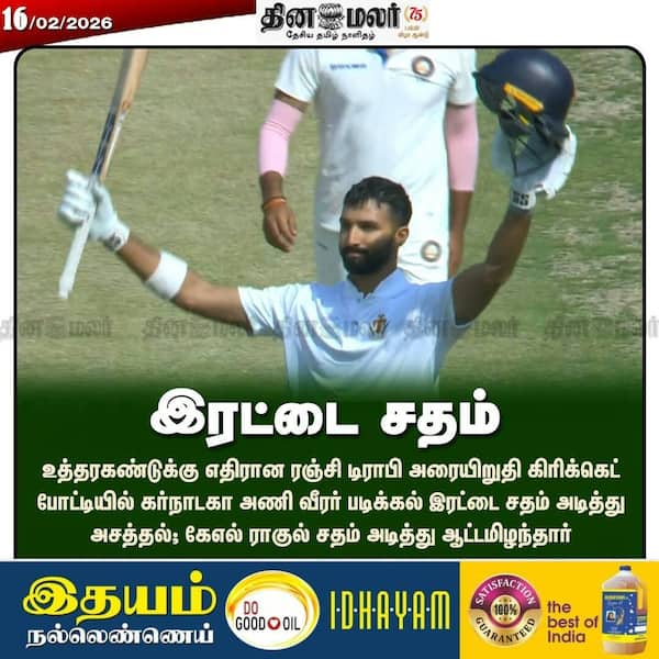  இரட்டை சதம்