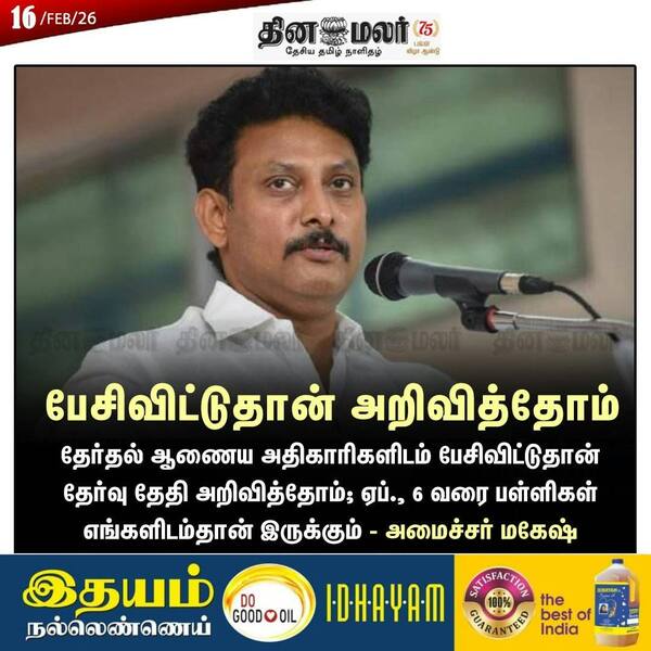 பேசிவிட்டுதான் அறிவித்தோம் 