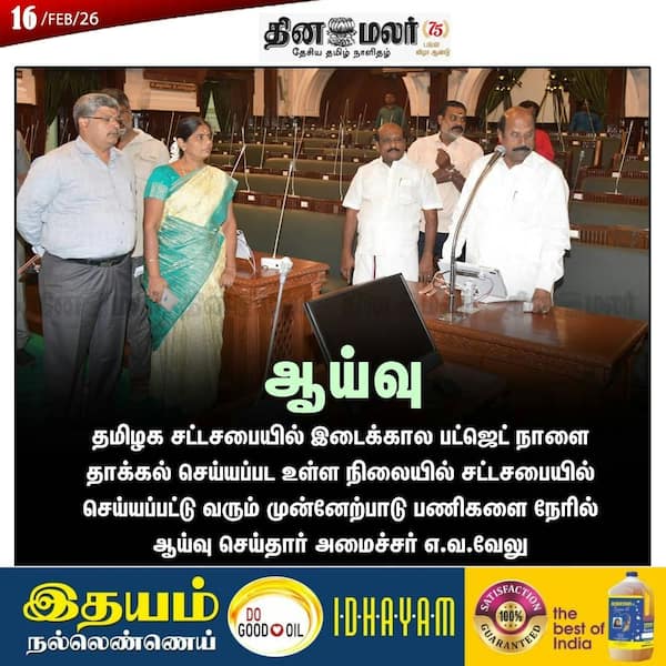 ஆய்வு 
