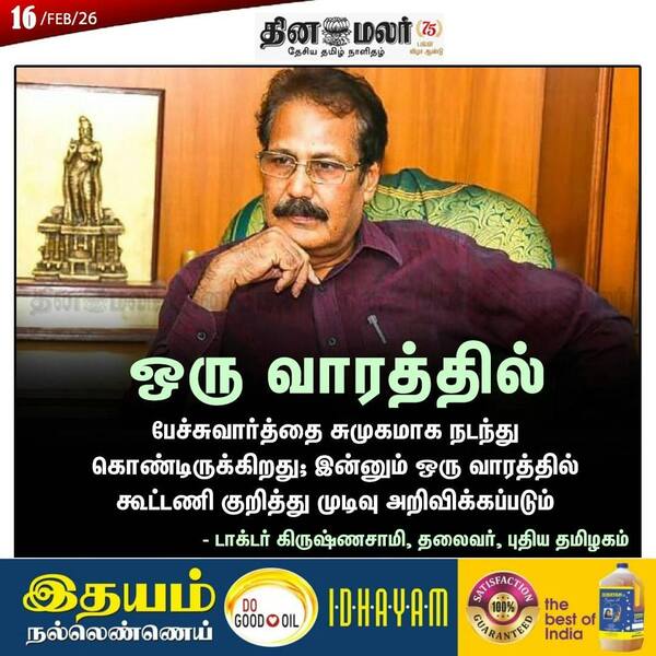 ஒரு வாரத்தில் 