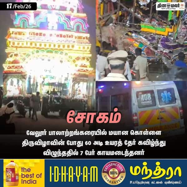 சோகம் 