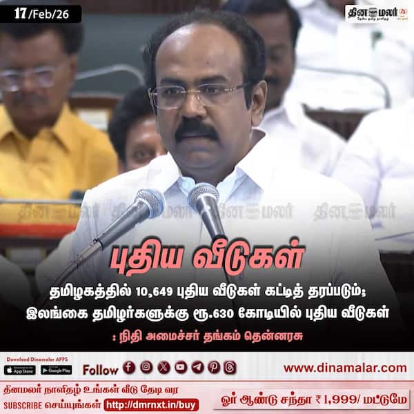 புதிய வீடுகள் 