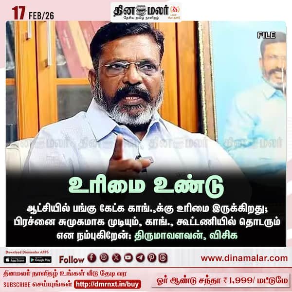 உரிமை உண்டு 