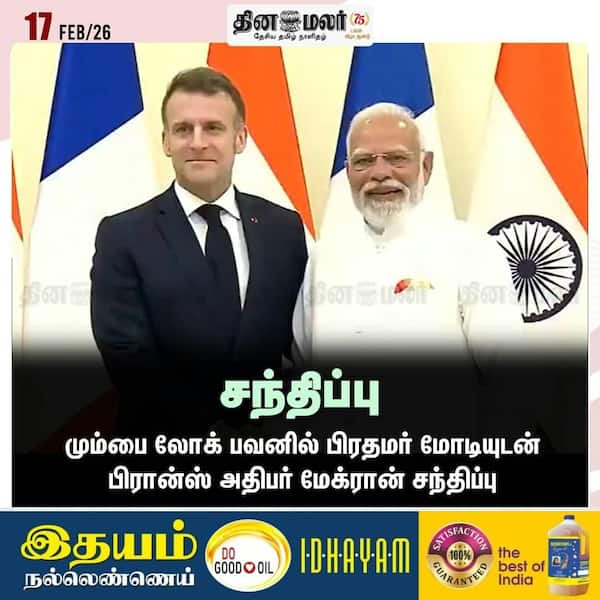  சந்திப்பு 