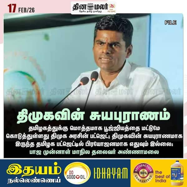 திமுகவின் சுயபுராணம் 