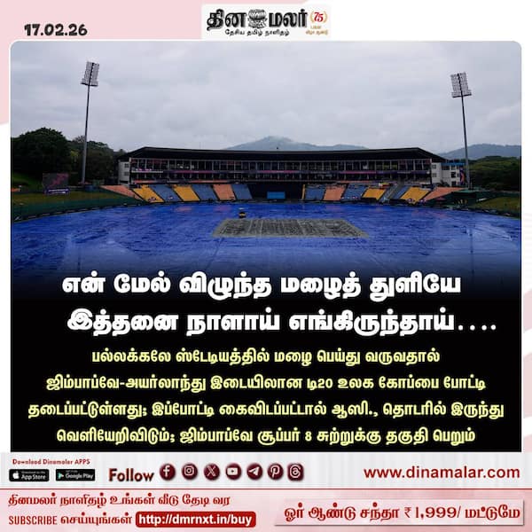 என் மேல் விழுந்த மழைத் துளியே இத்தனை நாளாய் எங்கிருந்தாய்…. 