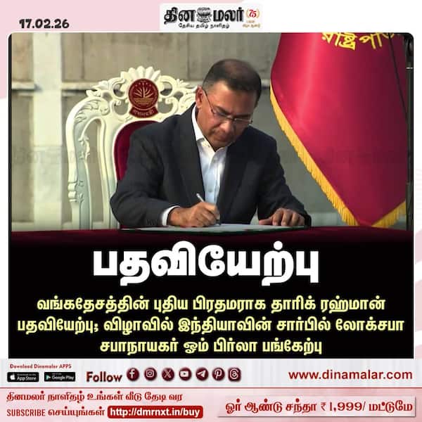 பதவியேற்பு 