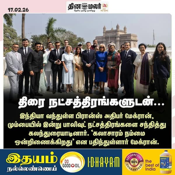 திரை நட்சத்திரங்களுடன்... 