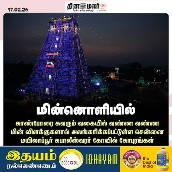 மின்னொளியில் 