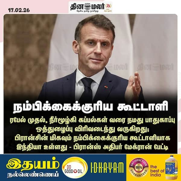 நம்பிக்கைக்குரிய கூட்டாளி 