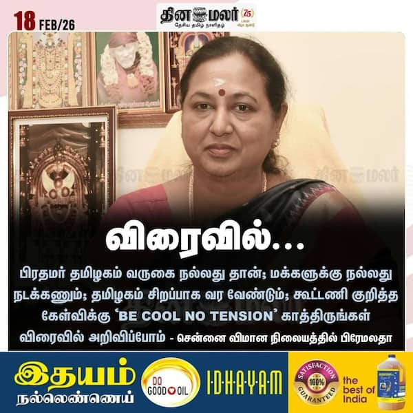 விரைவில்... 