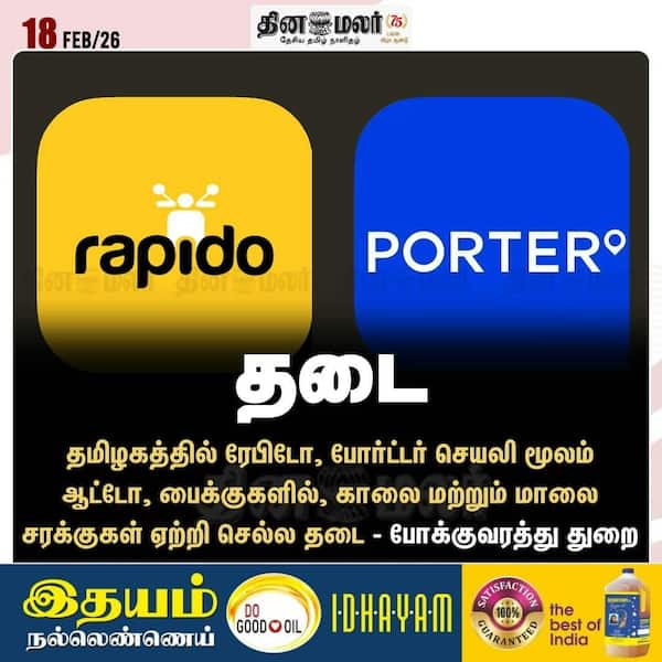 தடை 