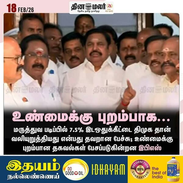 உண்மைக்கு புறம்பாக... 