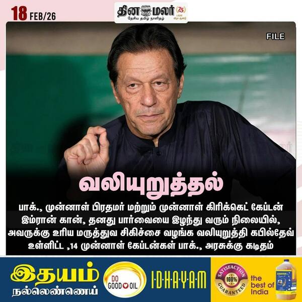 வலியுறுத்தல் 