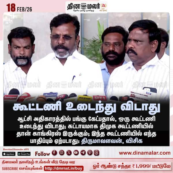 கூட்டணி உடைந்து விடாது 