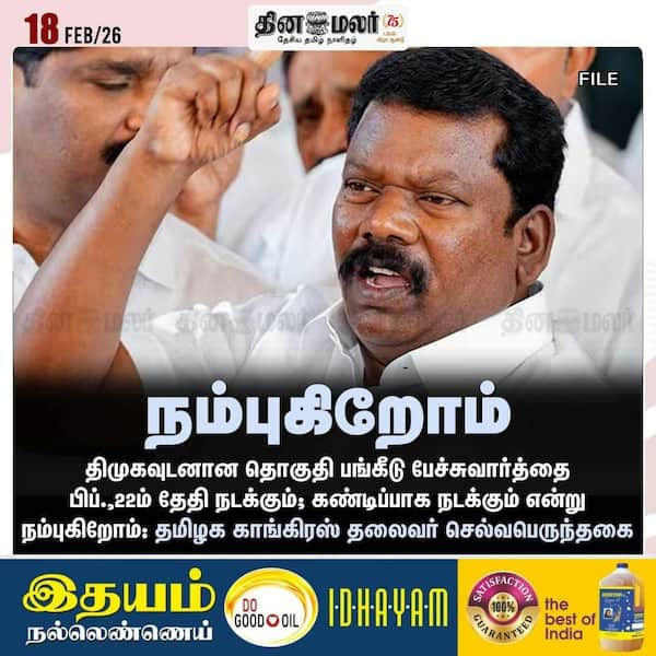 நம்புகிறோம் 