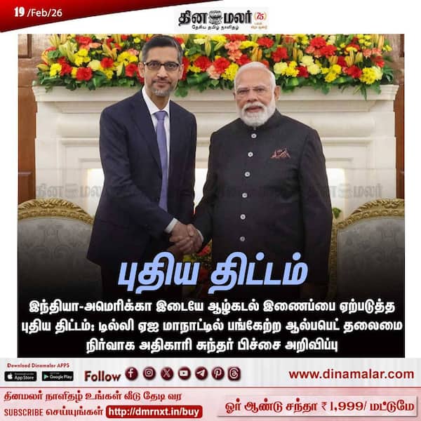 புதிய திட்டம் 