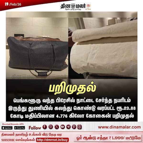 பறிமுதல் 