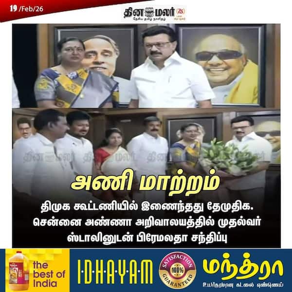 அணி மாற்றம் 