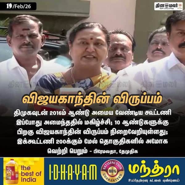 விஜயகாந்தின் விருப்பம் 