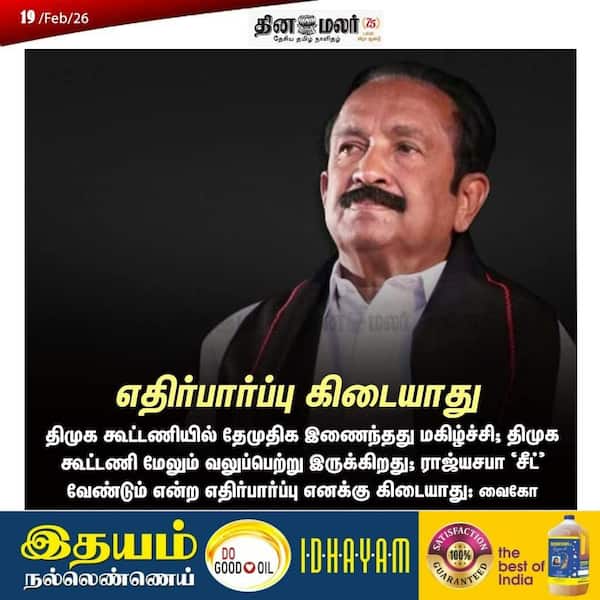 எதிர்பார்ப்பு கிடையாது 