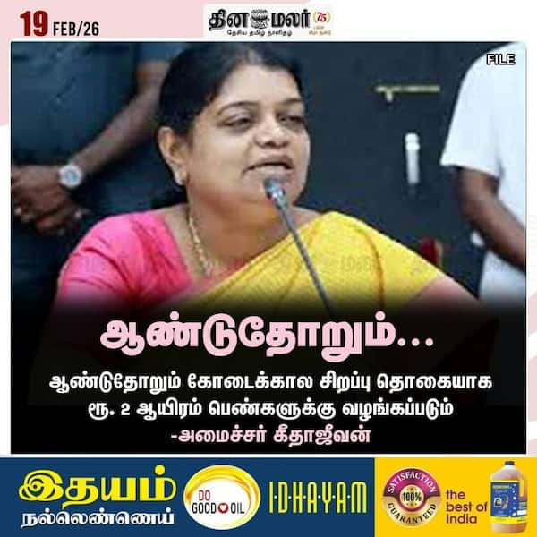 ஆண்டுதோறும் ... 