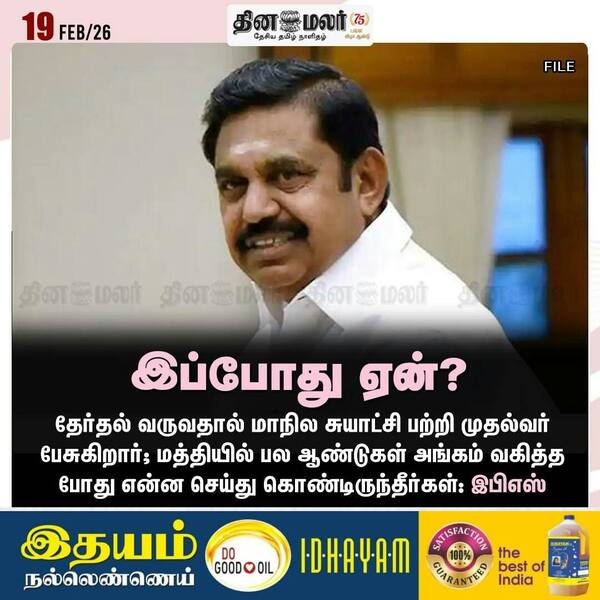 இப்போது ஏன்? 