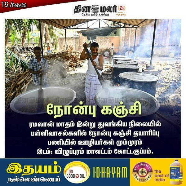 நோன்பு கஞ்சி 