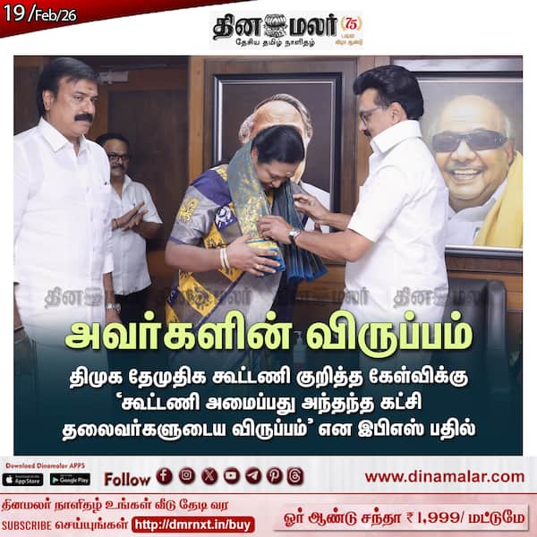 அவர்களின் விருப்பம் 