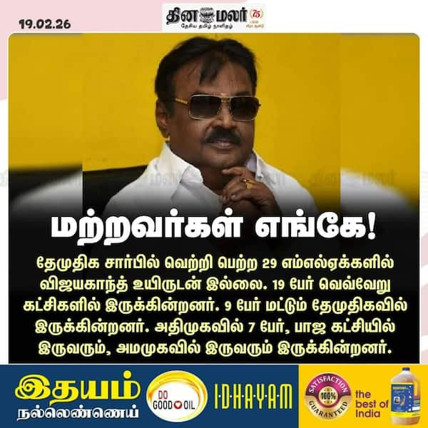 மற்றவர்கள் எங்கே! 