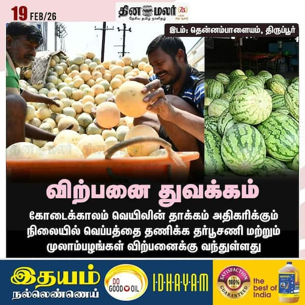 விற்பனை துவக்கம் 