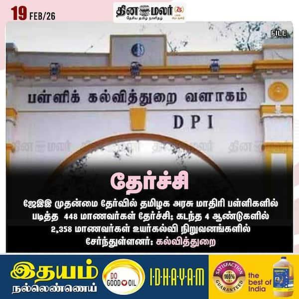 தேர்ச்சி 