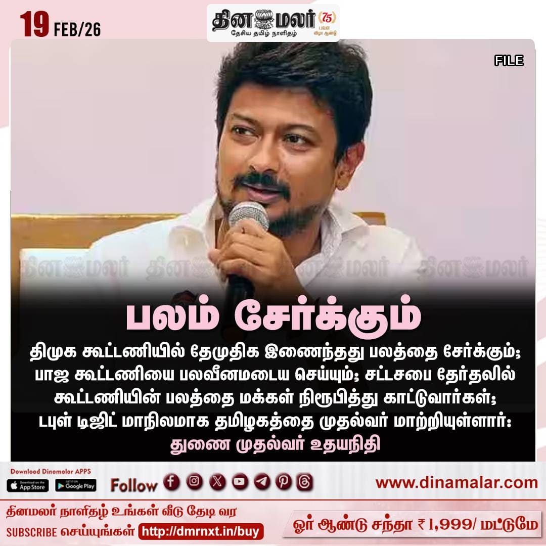 பலம் சேர்க்கும் 