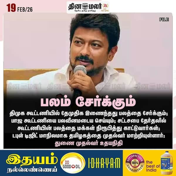 பலம் சேர்க்கும் 