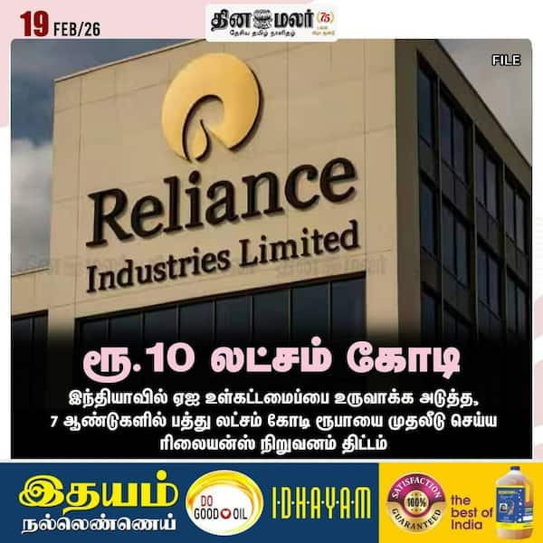ரூ.10 லட்சம் கோடி 