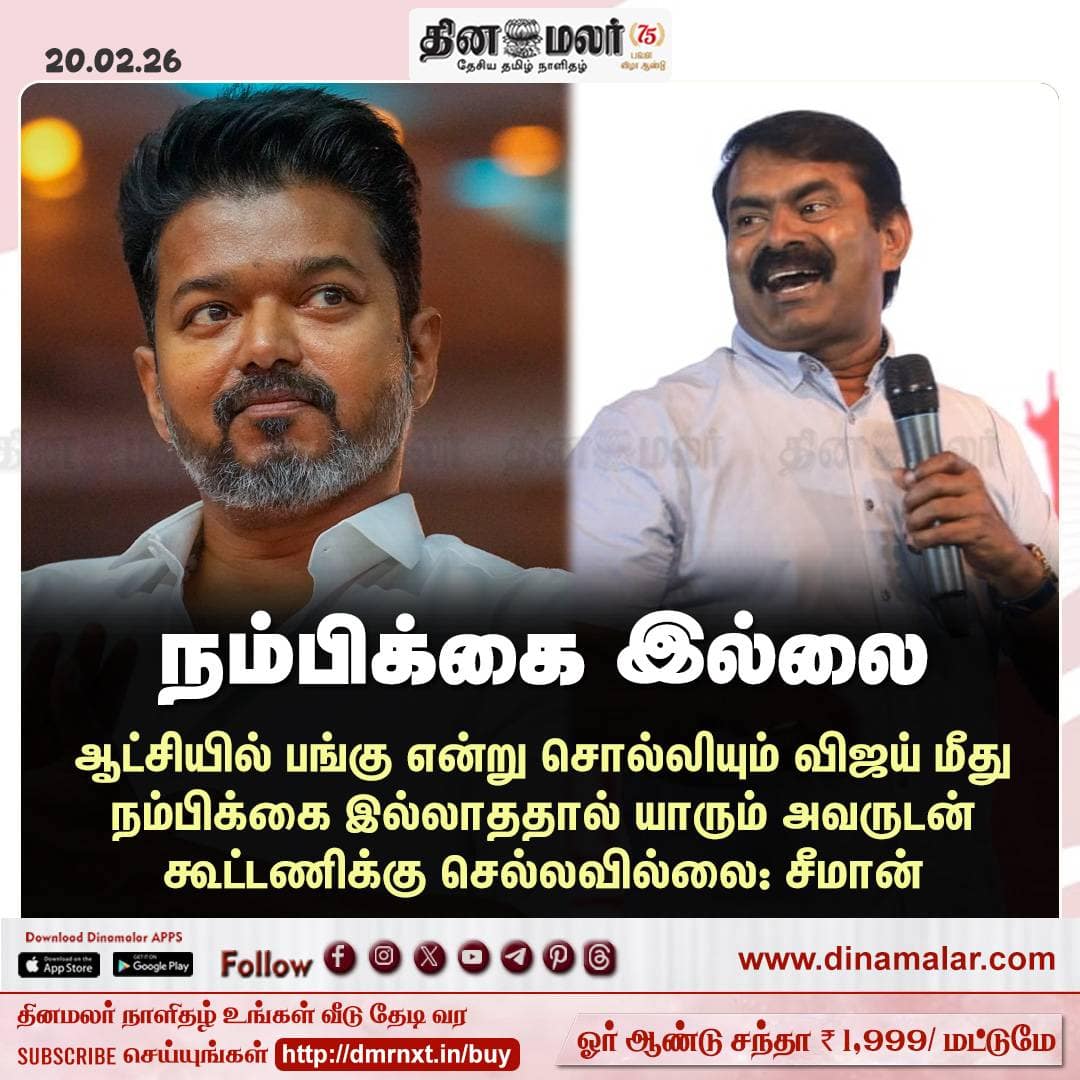 நம்பிக்கை  இல்லை 