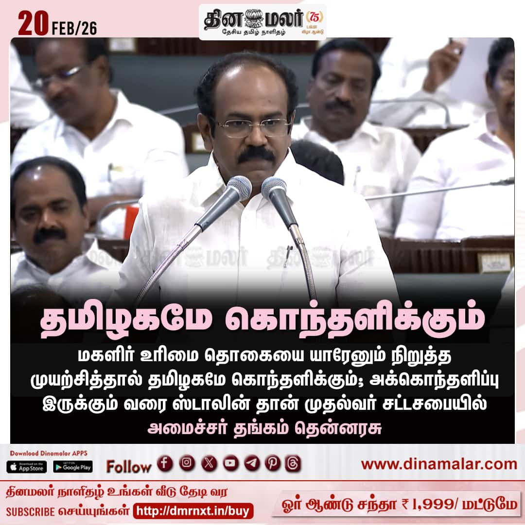 தமிழகமே கொந்தளிக்கும் 